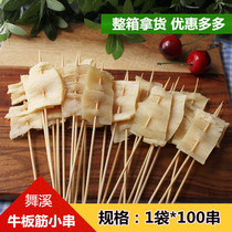 Skewers Xiangxi Skewers Grill Ingredients Dance Creek Food Pickled Commercial BBQ Skewers 100 Skewers Bag