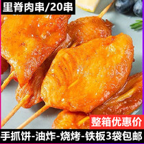 Tilt skewers Brazilian kebab clutch 50g single frozen chicken skewers loin pork slices barbecue fried fried 20 skewers