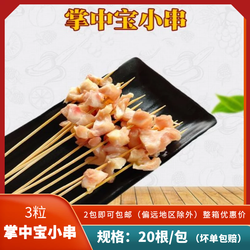 3 Tablets of Chinese Palm Treasure of Xiangxi Small series Baojia Barbecue Iron Plate Fried Kneecap Cartilage String Chicken Crisp Bone String 100 strings 1 bag 