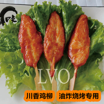 Chuanxiang chicken fillet Kyushu food Taiwan boneless chicken strips barbecue fried ingredients restaurant dedicated 900g bag