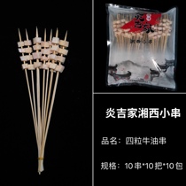 Milk flavor butter small skewers 4 pieces of butter skewers Yan Jijia skewers barbecue ingredients 100 skewers