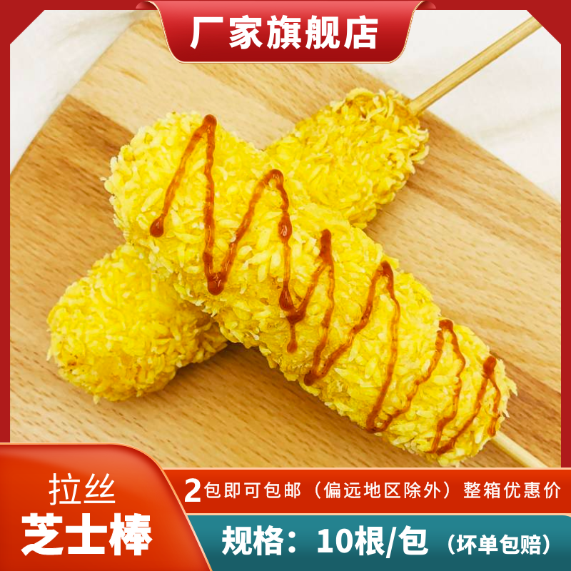 Chelsea hot dog stick 100 g Korean crisp pirass hot dog rod commercial stalls 10 packs of 1 pack