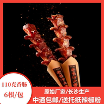 Old Changsha great sausage 110 gr original manufacturer true material solid material Taiping Street blooming sausage pork sausage 6 roots 1 bag