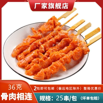 Bone meat phase Chicken Cartilage Strings Chicken brittle bones strings Barbecue Iron Plate Oil Fried Chicken Steak fort Commercial 25 strings 1 bag