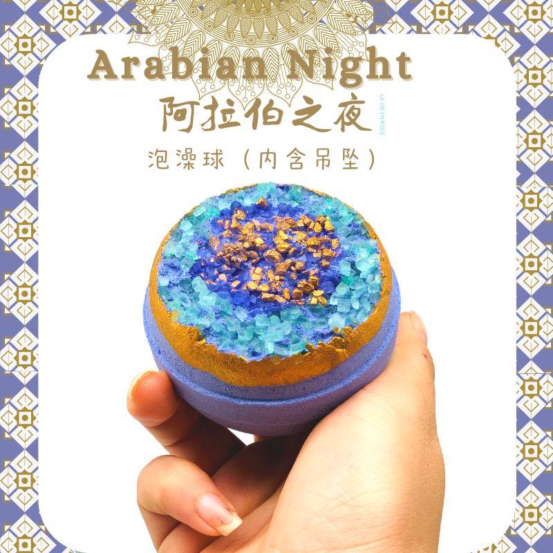 Bathla Arabian Night Bath Ball Bubble Bath Ball Internet-Famous Bath Ball Blind Box Essential Oil Bath Additive for Children