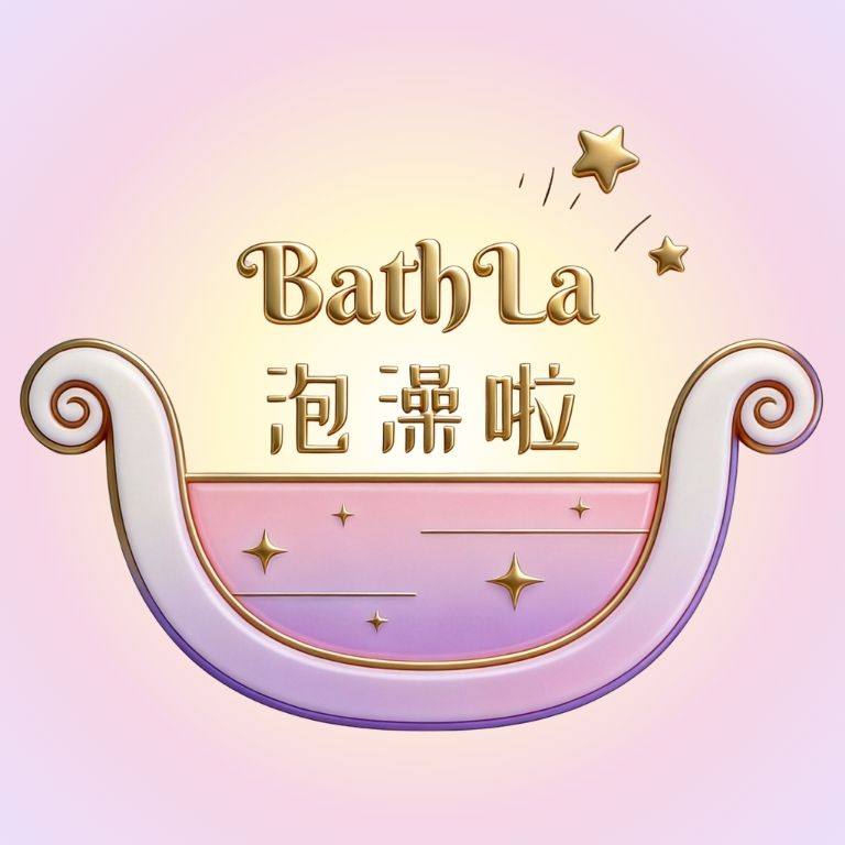 澡堂实验室BathLab
