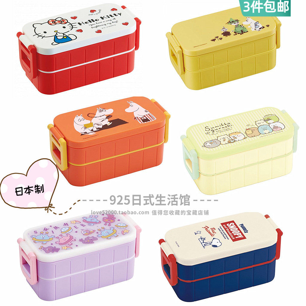 Japanese skater Japanese-style Lunch Box Kitty Children Cartoon Double lunch box portable multilayer lunch box