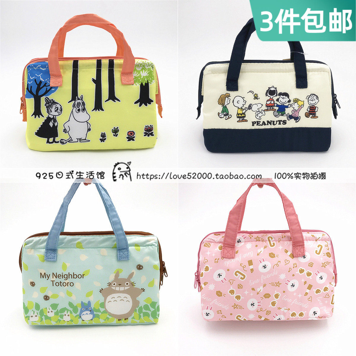 Japanese skater Skaida thermal insulation and cold storage lunch box with anti-fall children's cartoon Japanese lunch bag portable