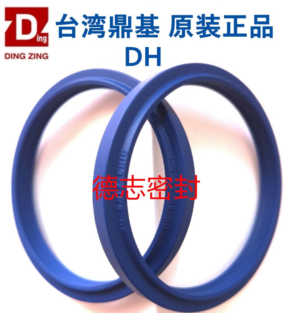 Taiwan Dingji DZ DH dust ring Dingji sealing ring DZ DH sealing ring original
