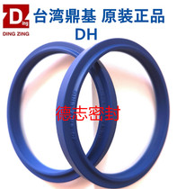 Taiwan Dingji DZ DH dust ring Dingji sealing ring DZ DH sealing ring original