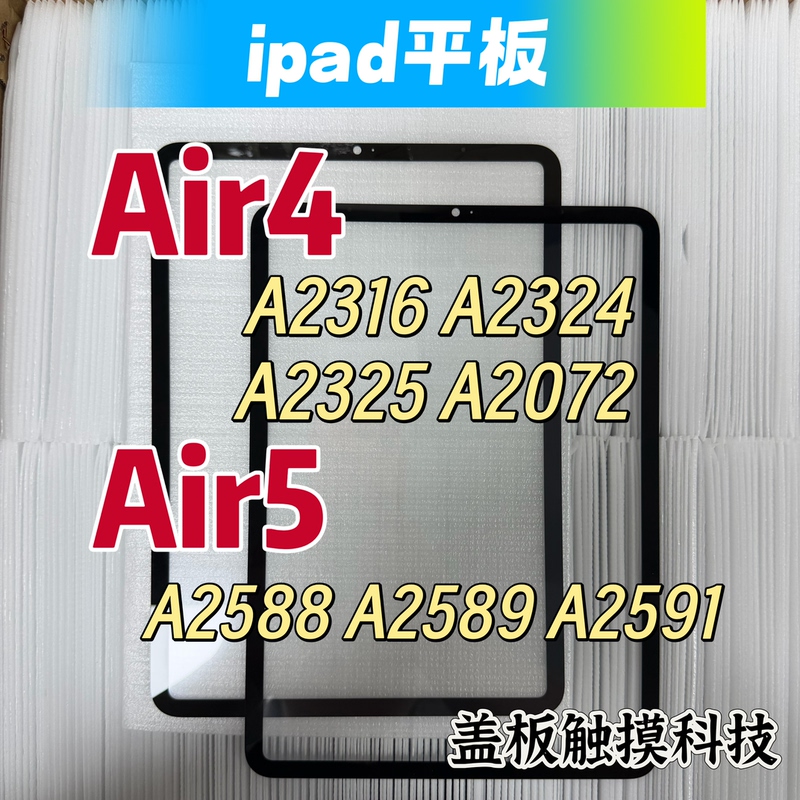 Suitable for iPad Air4 Cover, Air5 Cover, 10.9 Cover, Outer Screen Cover A2316A2324A2588A2591 Cover