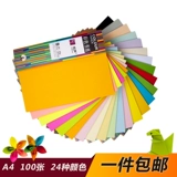 Оригами, поделки из бумаги, цветная карта, белый картон, бумага для рисования для школьников, DIY, увеличенная толщина