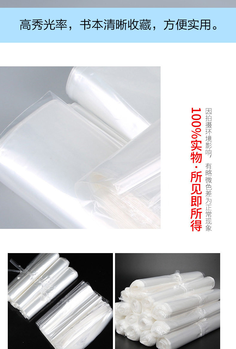 Полиэтиленовая пленка 封书膜a4图书保护膜书本书籍书法包装膜旧书古书收藏古诗词典防尘袋热缩膜封书塑封膜防黄防旧防霉封画膜