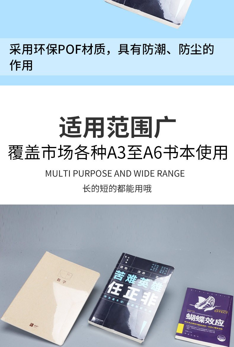 Полиэтиленовая пленка 封书膜a4图书保护膜书本书籍书法包装膜旧书古书收藏古诗词典防尘袋热缩膜封书塑封膜防黄防旧防霉封画膜