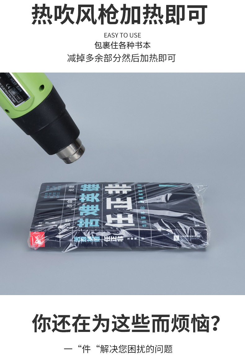 Полиэтиленовая пленка 封书膜a4图书保护膜书本书籍书法包装膜旧书古书收藏古诗词典防尘袋热缩膜封书塑封膜防黄防旧防霉封画膜