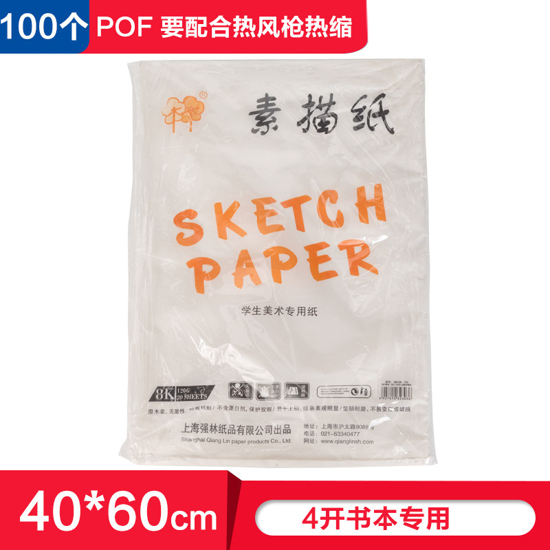 Полиэтиленовая пленка 封书膜a4图书保护膜书本书籍书法包装膜旧书古书收藏古诗词典防尘袋热缩膜封书塑封膜防黄防旧防霉封画膜