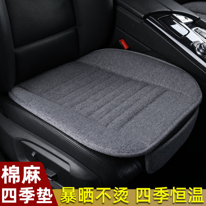 Cotton and Linen Seat Cushion Cover, Single Piece, Car Seat Cushion Without Backrest, Suitable for All Seasons, Driver's Seat and Rear Seat Half-Cover Cushion