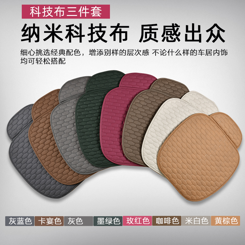 Single-Piece Car Seat Cushion, Suitable for All Seasons, Driver's Single Seat Cushion Without Backrest, Rear Long Strip Three-Piece Set Seat Cushion