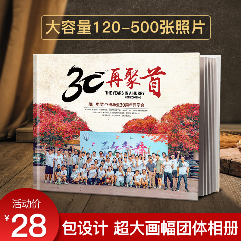 Alumni of the same Society Commemorative Album Customized Graduation Photo Book Making Comrades Gatherings Picture Books of Kindergarten Primary School Class Photobooks