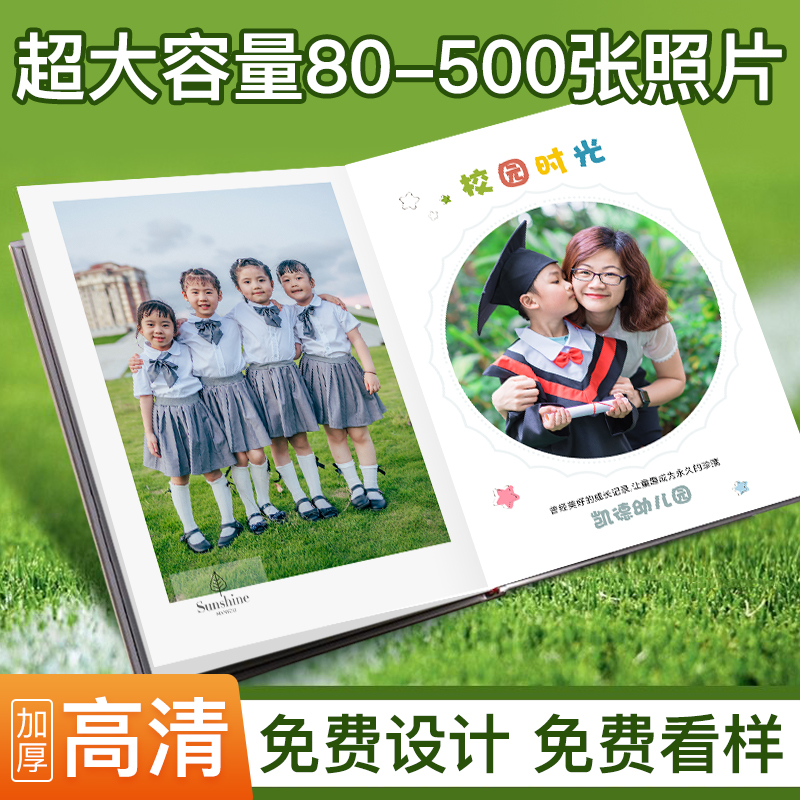 Graduation album customized classmate party album making comrades-in-arms retired diy photos made into photo book printing