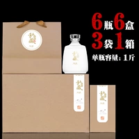 (1 Catties) -бутылка Thasis -Wine*6+6 коробок, 3 мешка и 1 коробка (отправить № 63 Tag+воронка)