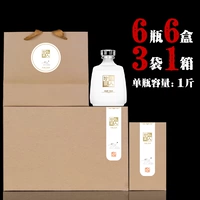 (1 Catties) -Notation Wine Bottle*6+6 коробок, 3 мешка и 1 коробка (отправить 66 тег+воронка)