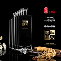 (Специальная апрель) (1 кот) бутылка для вина*6 (отправить 66 тег+воронка)
