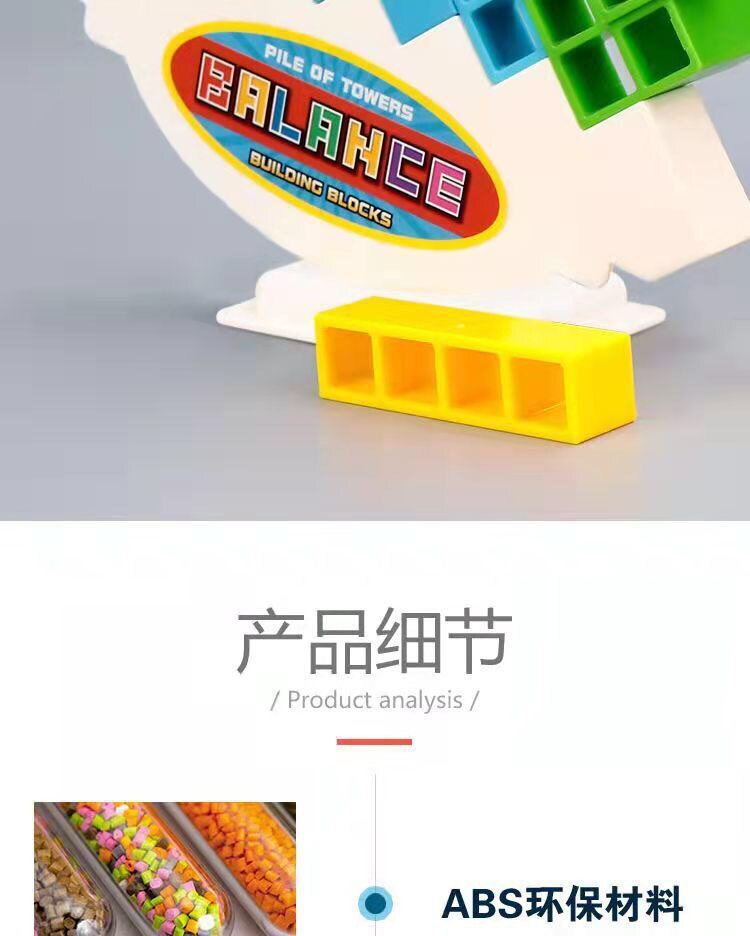 Дженга 俄罗斯方块摇摆叠叠乐积木层层叠高玩具儿童益智平衡早教桌面游戏