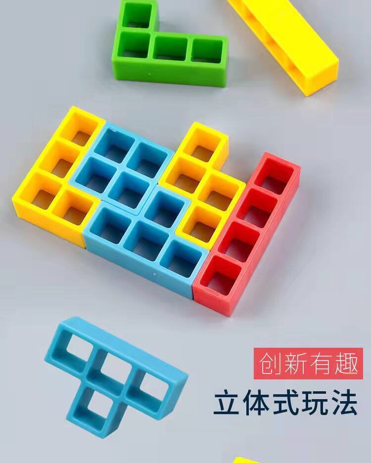 Дженга 俄罗斯方块摇摆叠叠乐积木层层叠高玩具儿童益智平衡早教桌面游戏
