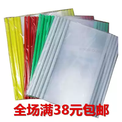 A4 solid color Rod clip drain file clip thick transparent multi-function folder calendar clip office stationery