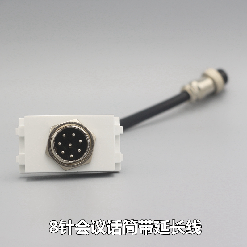 Type 128 8-needle hand-handle meeting microphone module male head eight-core pin audio digital microphone with extension cord module