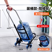 Pull bucket small pull cart into cargo cart Bottled Water Climbing Car Coal Gas Cylinders Folding Portable Light Lagoods To Move Home
