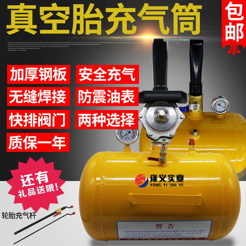 Tire High Pressure Inflator Exploits TIRE TOOL BIG CAR VACUUM TIRE REPAIR SEAL BURST INFLATED TANK GUN BURST