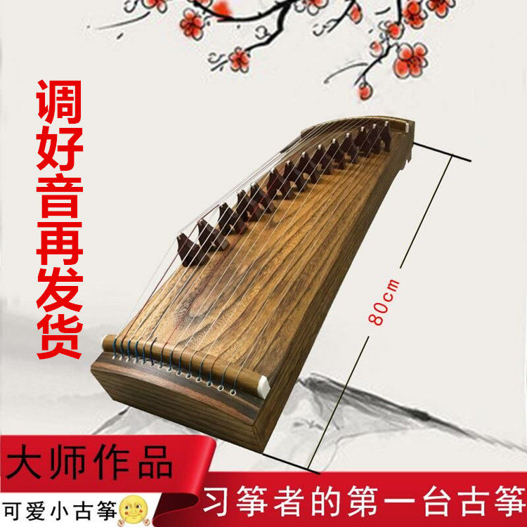Love sound mini guzheng 80cm portable half zither 14 strings pure paulownia beginner beginner children adult finger practice