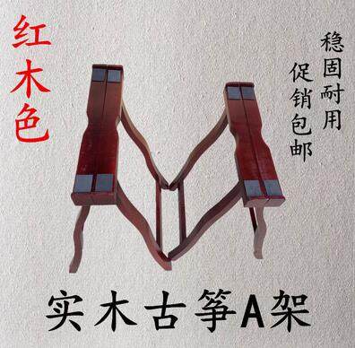 Guzheng Type A bracket plus coarse portable solid wood Guzheng shelving man-shaped bracket