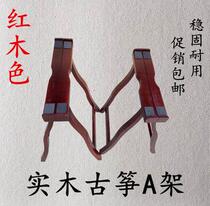 Guzheng A- bracket bold portable solid wood zither shelf herringbone bracket