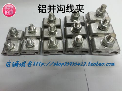 JB-0 Aluminum and ditch Clamp Aluminum wiring clamp Aluminum strand steel core aluminum strand special line clamp (casting)