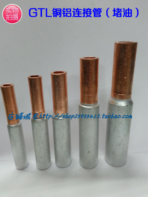 GTL-120mm2 copper aluminum connection pipe wire copper aluminum pair of copper aluminum direct cable copper aluminum wiring pipe