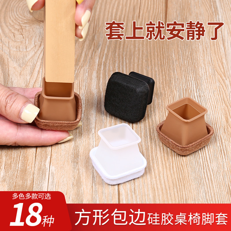 Silicone table leg protective cover anti-mobile mute wear-resistant sofa foot fixed bed foot non-slip dining table and chair table foot pad
