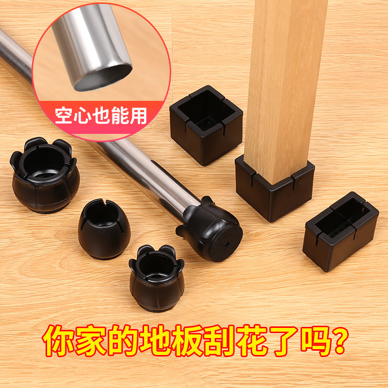 Black chair foot bench and leg protective cover quiet wear-resistant chair leg-chair leg-heels thicken tabletototoes