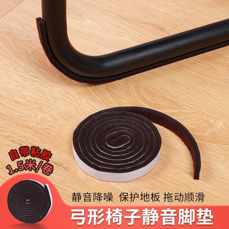 Home Bow Type Chair Foot Mat Furniture Floor Protection Mat Office Muted Abrasion Resistant Stool Leg Cushion Table And Chair Foot Mat