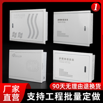 Weak Electric Box Home Multimedia Collection Line Box Concealed Information Box Size Number Network Fiber Optic Cabling Case box blindée