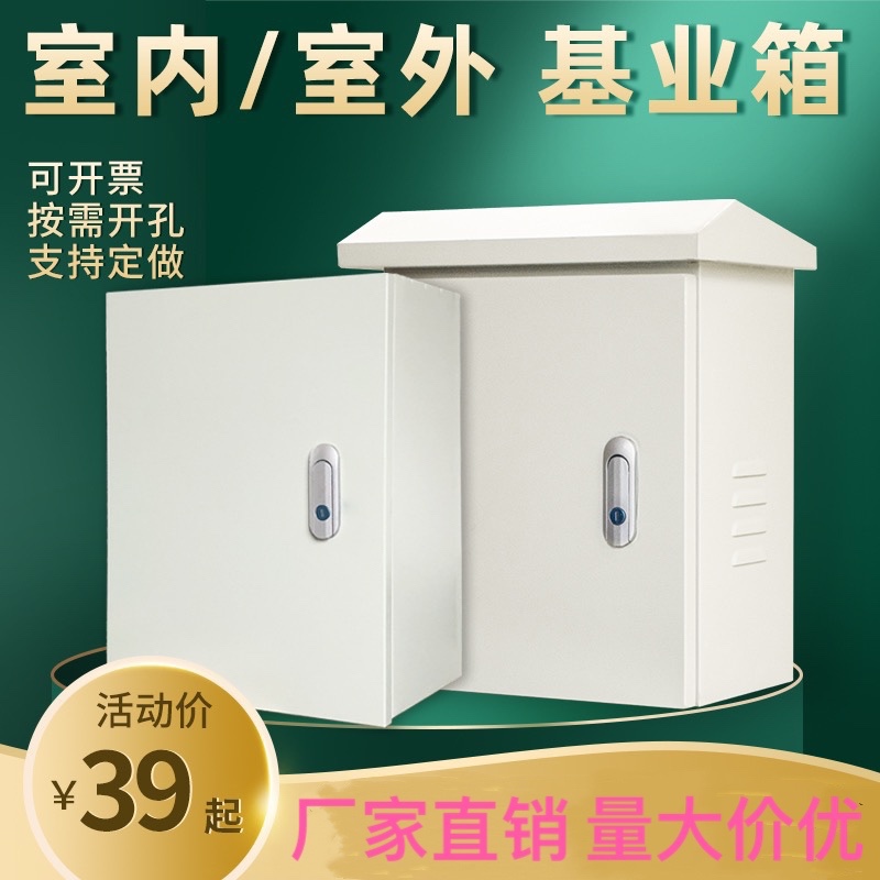 Distribution box JXF1 control box wall-mounted box strong electric box indoor equipment box wiring box electric box switch box foundation box