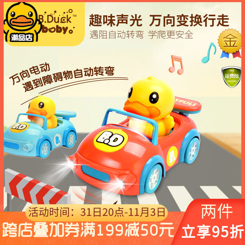 B Duck little yellow duck children's toy car male and female baby cartoon electric car trolley infant car