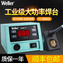 German weller Weile WSD71 digital constant temperature soldering station lead-free temperature adjustment welding station mobile phone repair electric soldering iron