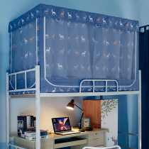 One-meter-two student dormitory bed curtain physical shading with mosquito net 0 9x1 9m opaque top cloth up and down 1 0m