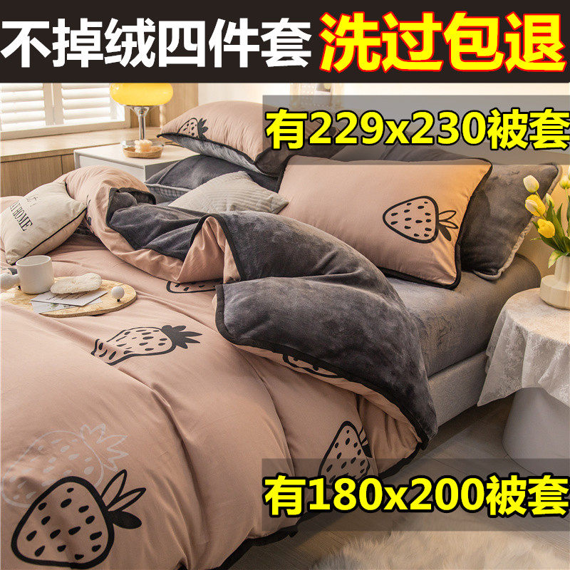 180 180 x 200 Coral Suede Four Pieces 1 m Eight x2 Miab Face Plus Milk Suede Single-sided Suede Quilt 229x230cm