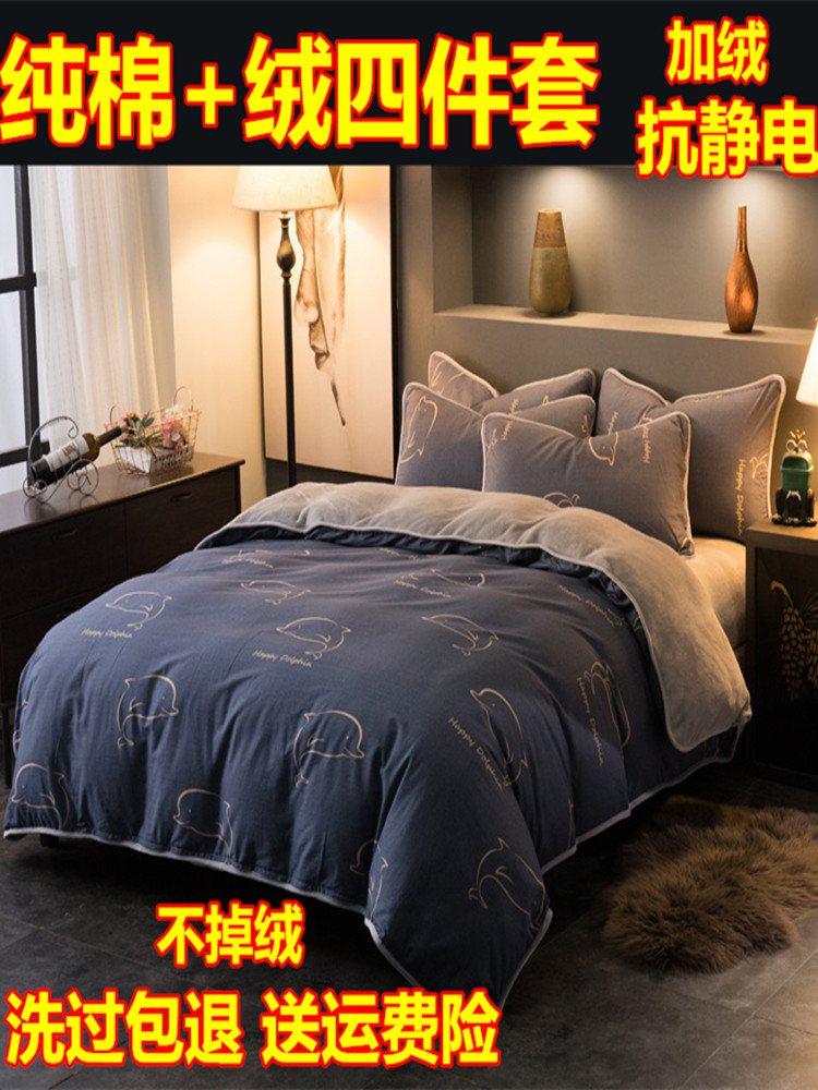 ab four-piece set single-sided velvet 2 3x2 3 Coral velvet milk velvet 7*7 duvet cover 1 8times 2 0 by 2 2m winter