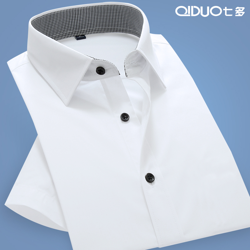 Qiduo men's short-sleeved white shirt Korean version solid color professional formal inch summer business slim-fit half-sleeve tooling shirt