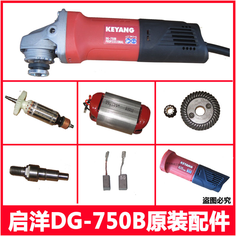 Korea Qiyang DG-750B Woodworking Furnishing Stone Cutting Polished 100 Angle Mill Coil Rotor Gear Accessories